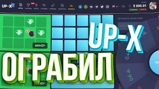 😱😱😱🔥НОВЫЙ СОФТ🔥 ДЛЯ UP-X 🤖ПРОГРАММА🤖 🔥ДЛЯ ВЗЛОМА КРАША🔥😱😱😱 screenshot 4