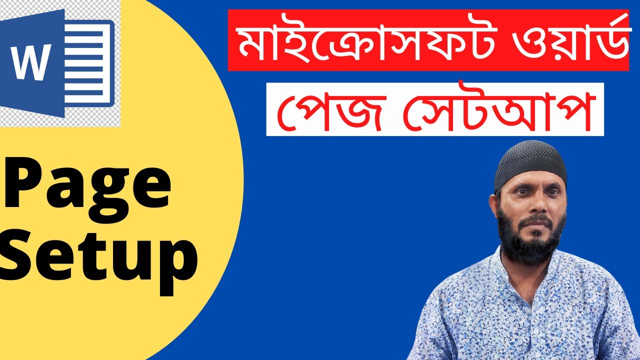 Page Setup MS Word in Bangla - MS Word Tutorial Bangla 2021 - YouTube