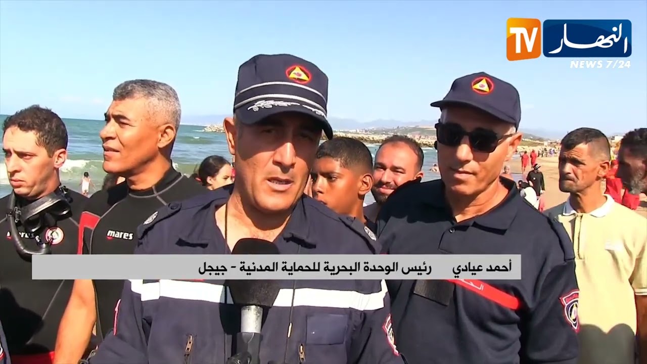 جيجل : مع علو أمواج البحر أعوان الحماية المدنية .. عيون لا تنام