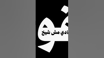 #القرآن #اكسبلور #القزابري #لايك #العظماء #آيات_القرآن #ترند #الثامن #دويتو #تيك_توك