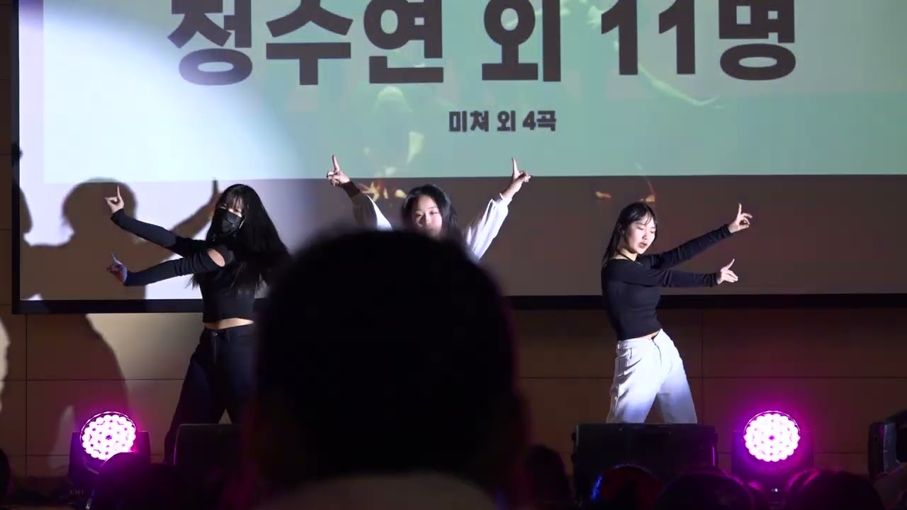 나주중학교 축제 댄스부 영상