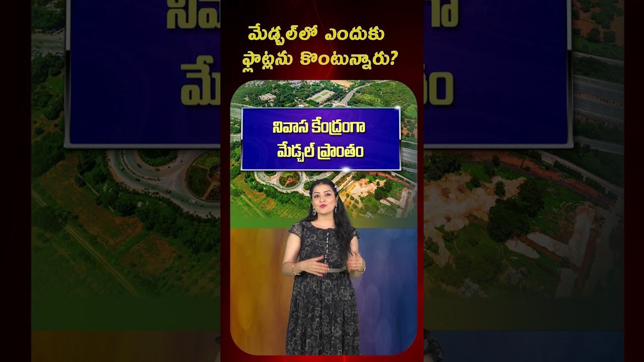 Why Medchal is the Top Choice for Flat Buyers in Hyderabad | Real Estate in Medchal | 