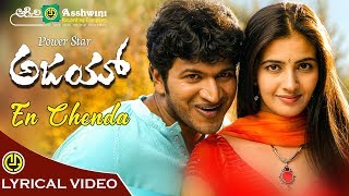 En Chenda | Ajay | Puneeth Rajkumar | Shreya Ghoshal | Hamsalekha | Lyrical video