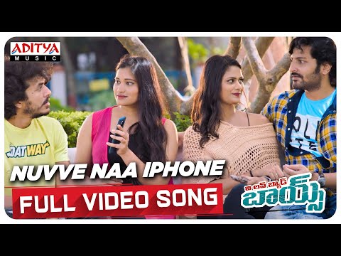 Nuvve Naa Iphone Full Video Song |We Love Bad Boys |Ajay Kumar, Romika | Bhushan John - ADITYAMUSIC