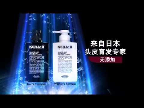 KERA B Scalp & Hair Volumizing Treatment Shampoo