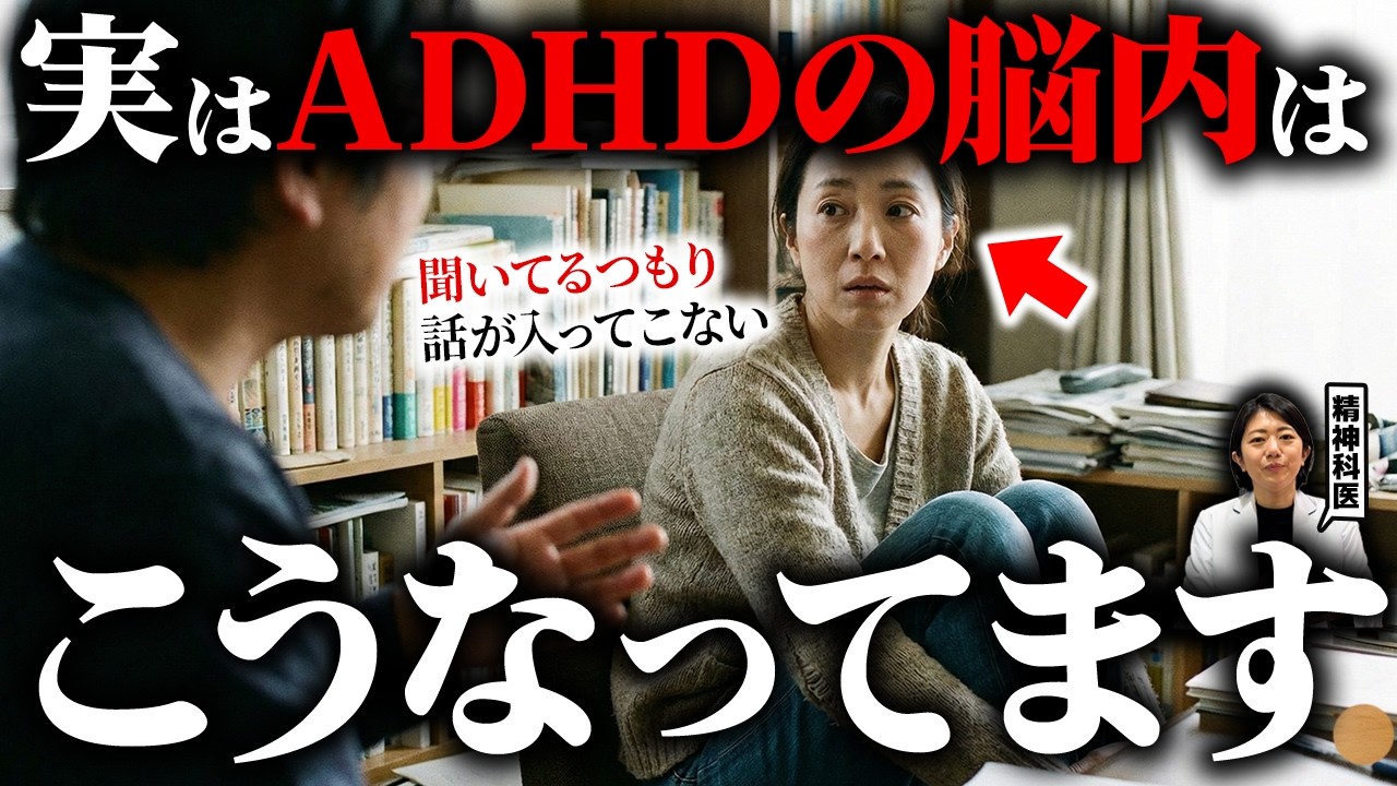 【ADHDの脳内】話はちゃんと聞いているのに「入ってこない原因」をお伝えします。| アスペルガー症候群| 自閉症スペクトラム | 注意欠如多動症 | ADHD・ASD・LD