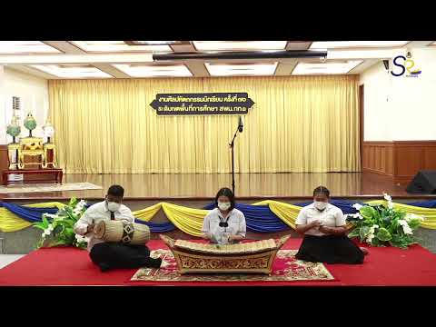 เดี่ยวระนาดทุ้ม เพลงสุดสงวน สองชั้น ทางกุสุมา - ภัศนันท์ แสวงศิลป์