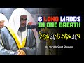 6 Long Madds In One Breath Sheikh Saud As Shuraim 6 Long Madds In One Breath Sheikh Saud As Shuraim