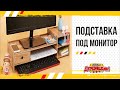 Стрим: Как разработать с нуля органайзер под монитор. Corel Draw для лазерной резки от Деревяшкина