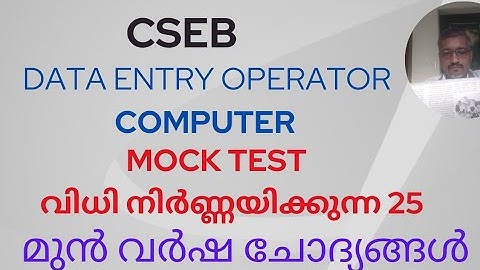DATA ENTRY OPERATOR(CSEB)/MOCK TEST/RANK MAKING 25 PREVIOUS YEAR QUESTIONS