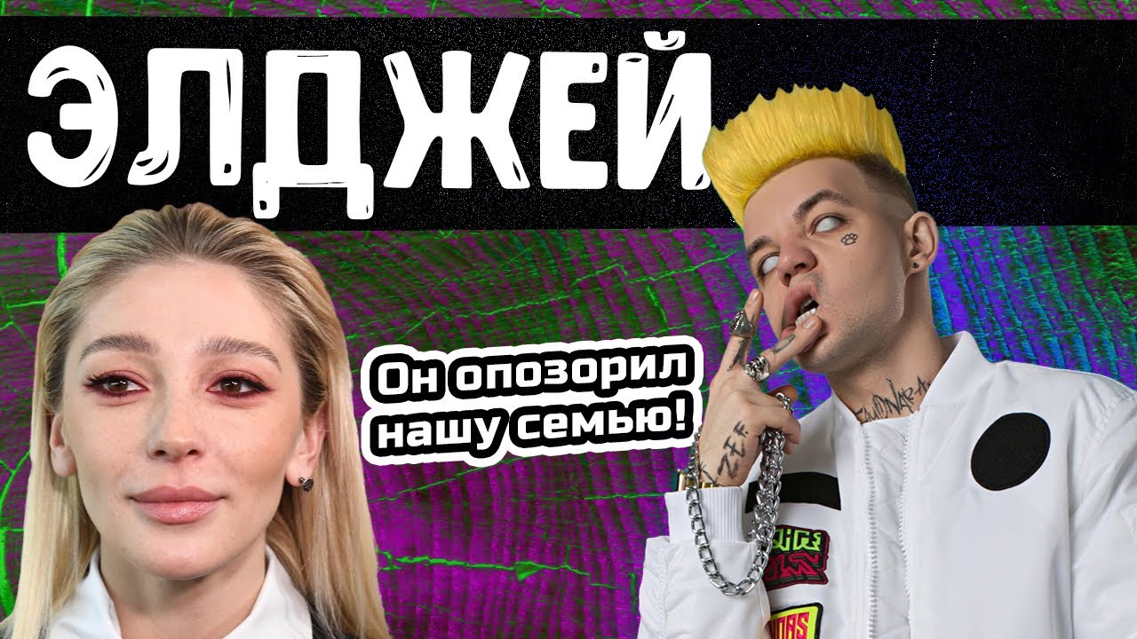 Элджей попался пьяным за рулем