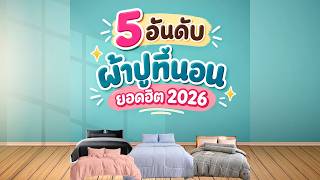 Top 5 Most Popular Bed Sheets of 2026 screenshot 1