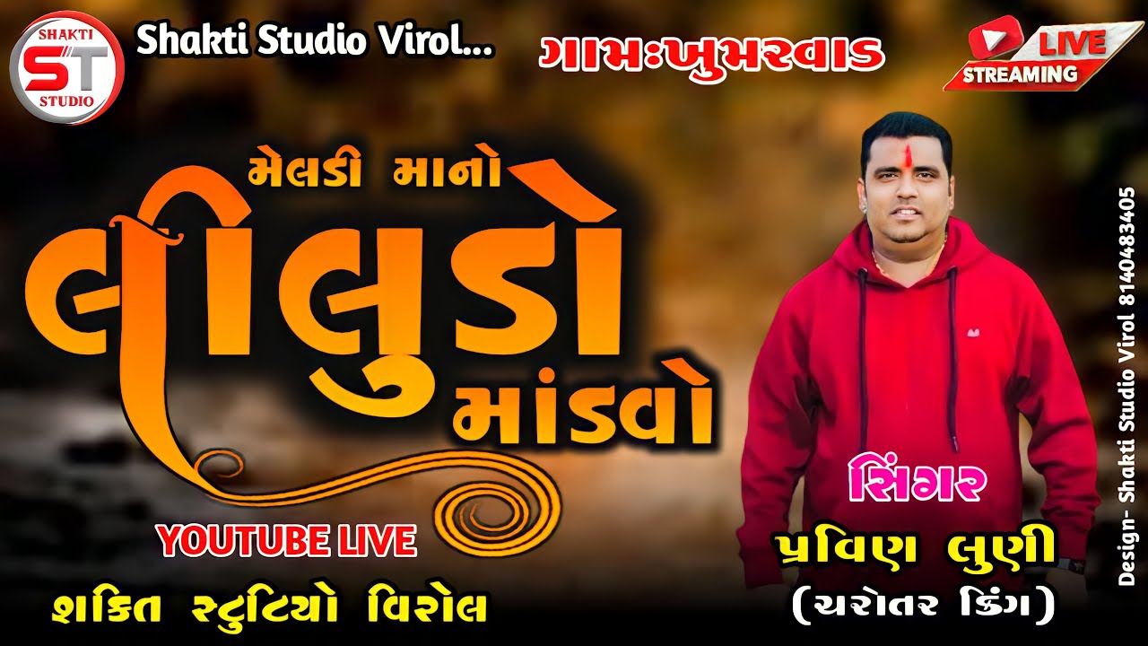 𝐏𝐑𝐀𝐕𝐈𝐍 𝐋𝐔𝐍𝐈 𝐋𝐈𝐕𝐄 𝐏𝐑𝐎𝐆𝐑𝐀𝐌 𝟐𝟎𝟐𝟒 (𝐊𝐇𝐔𝐌𝐀𝐑𝐕𝐀𝐃)𝐆𝐀𝐀𝐌 𝐋𝐈𝐕𝐄 𝐌𝐄𝐋𝐃𝐈 𝐌𝐀𝐓𝐀𝐉𝐈 𝐍𝐎 𝐋𝐈𝐋𝐔𝐃𝐎 𝐌𝐀𝐍𝐃𝐕𝐎 2024