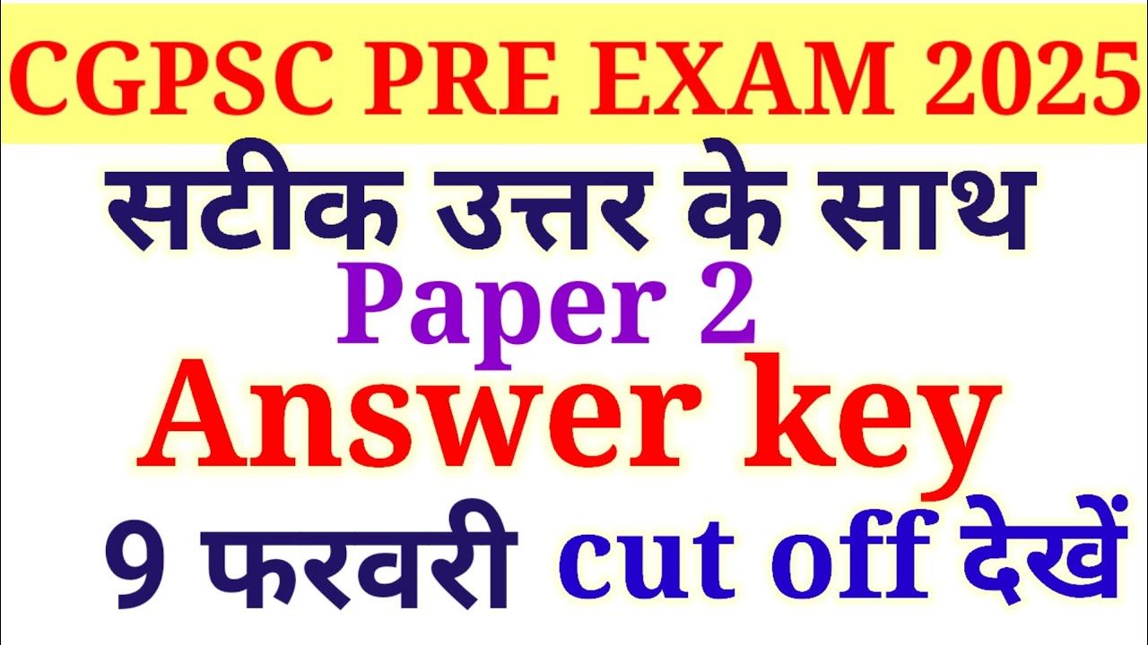 CGPSC PRE 2024-25 | CGPSC modal answer 2025 l Cgpsc Answer key l Cgpsc paper 2