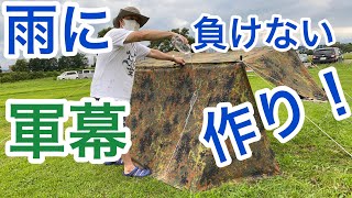 NIKWAXコットンプルーフで幕撥水加工！！〜雨に負けない軍幕作り〜