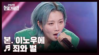 본. 이노우에 죄와 벌 Mbn 260505 방송