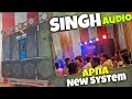 SINGH Audio New System X The Pk Singh Vlogs Full Dj Vlog अपना नया डिजे