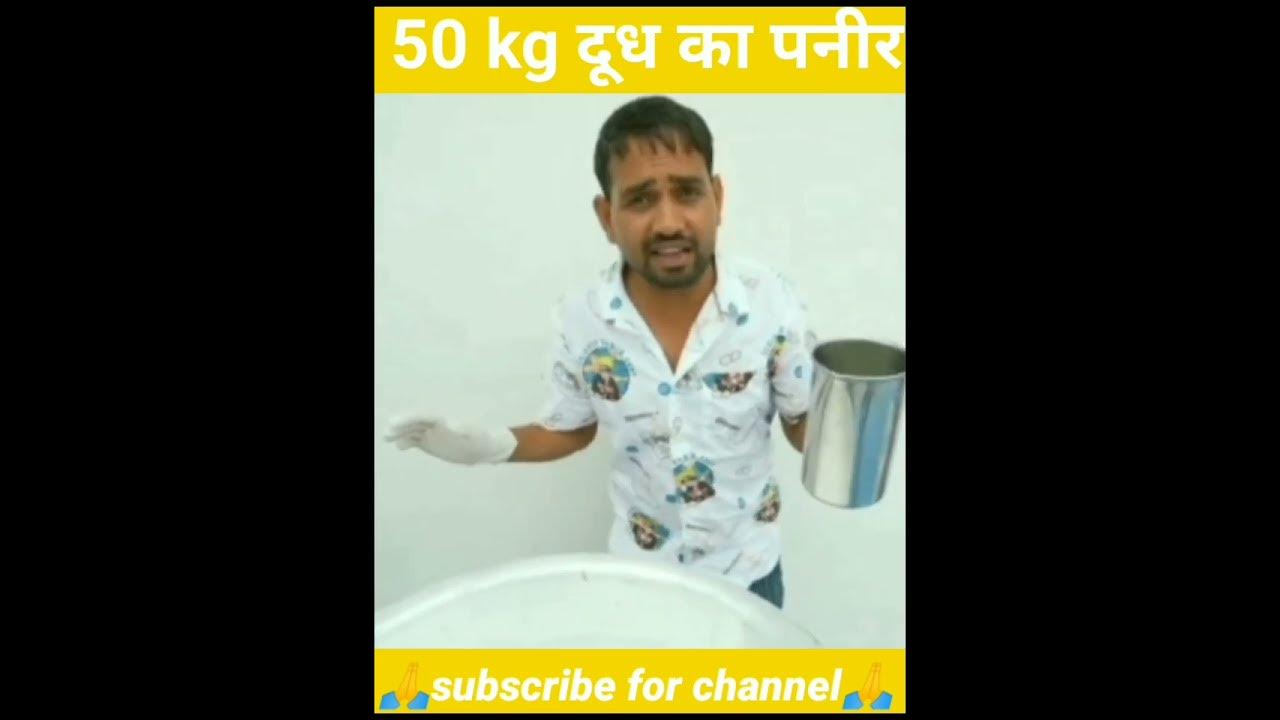 50-liter-milk-how-much-paneer-50-pure