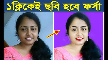 New Technique Photo Editing । Best AI Photo Enhancer । Photoshop Tutorial -2025 #nuritechbangla