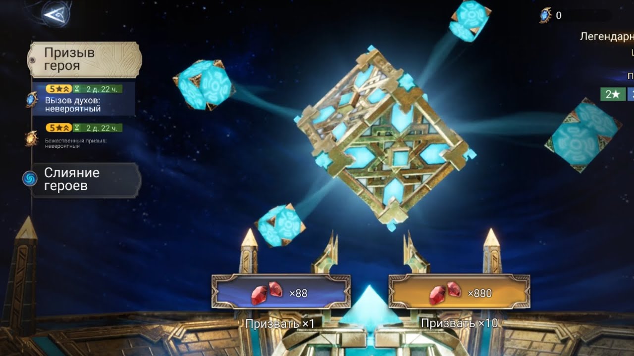 х2 Призыв - Лега в карамане / Watcher of Realms / WOR