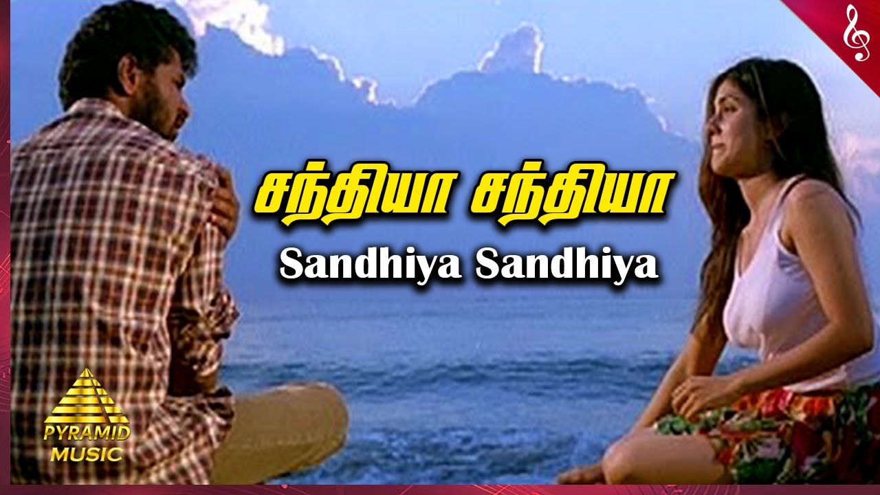 Sandhya Sandhya Video Song  Ninaivirukkum Varai Movie Songs  Prabhu Deva  Keerthi Reddy  Deva