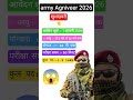 Army Agniveer 2026 Notification Out ll #army #armyagniveer2026