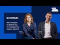 Дарья Рыжкова // Антон Ивлев: интервью с юристом инфобизнесменов.