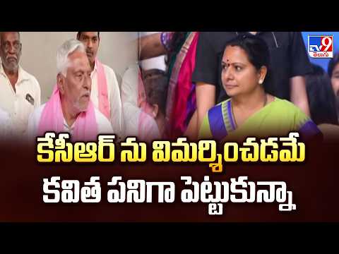 Jeevan Reddy Sensational Comments : కేసీఆర్ ను విమర్శించడమే కవిత పనిగా పెట్టుకున్నారు - TV9 - TV9