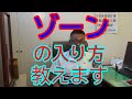 【テニ紡】ゾーンの入り方教えます