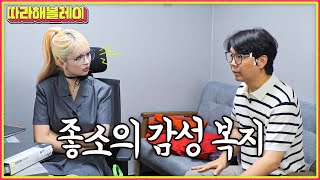 [SUB] 아이브 레이가 좋소에 미팅 간 이유ㅣ따라해볼레이 EP.9