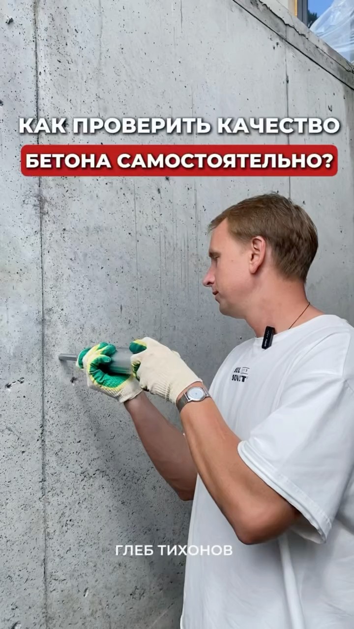 Проверка бетона склерометром — разбор Глеба Тихонова