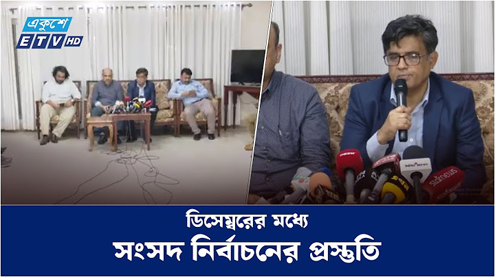 ডিসেম্বরের মধ্যে সংসদ নির্বাচনের প্রস্তুতির নির্দেশ প্রধান উপদেষ্টার | Ekushey TV