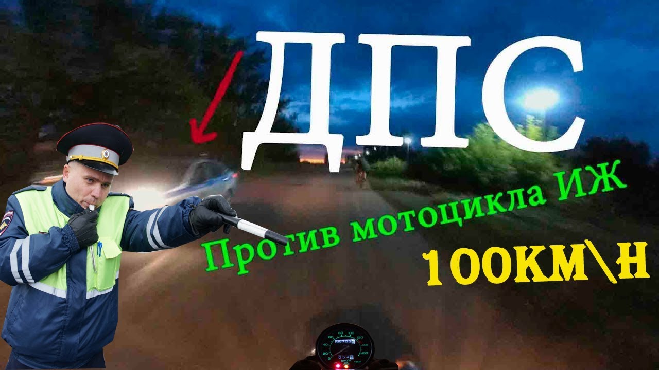 Иж против эндуро