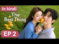 Clip of The Best Thing ep2 in Hindi #cdrama#kdrama#the best thing 