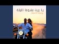Ya Rayt Bchoufa El Layli 