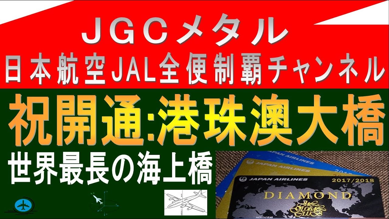 港珠澳大橋シャトルバス前面展望【ついに陸路で香港からマカオへ行けます】