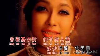 Gu yue zhao jin chen - 古月照今尘《Bulan kuno menyinari bumi masa kini》Peggy Qiao - 小喬