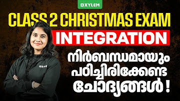 Class 2 INTEGRATION | നിർബന്ധമായും പഠിച്ചിരിക്കേണ്ട  ചോദ്യങ്ങൾ !!!