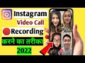 Instagram Video Call  Recording | Instagram  Video Call Recording 2022 | WebSocial 1.2M
