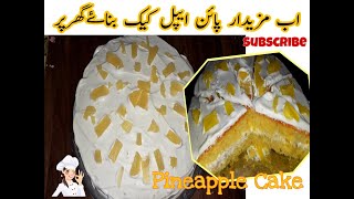 Pineapple Cake | Easy & quick recipe | Without oven cake