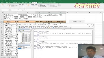 02 用VBA自訂手機函數說明