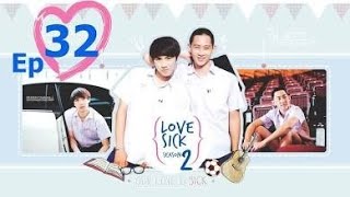 Lovesick Season 2 Episode 32 | Full Episode with English Subtitles