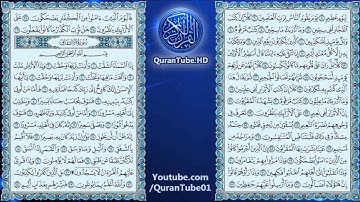 عبدالله خياط | 083 : سورة المطففين | حفص عن عاصم