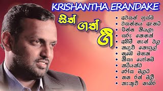 Krishantha Erandaka Songs | Sith Gath Gee | ලස්සනම ගීත එකතුවක් (Music by Darshana Wickramatunga)