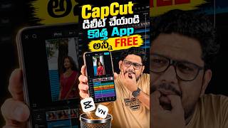 Capcut కంటే తోపు App 👌🔥🫡
