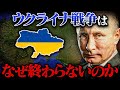 プーチンが戦争を止めない理由