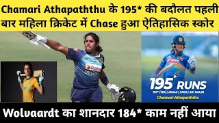 Chamari Athapaththu 195* vs South Africa| Sri Lanka women vs South Africa women | Atapattu batting 🔥