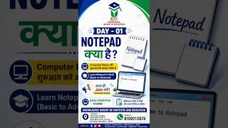 💻 Notepad Series Day 1- Notepad kya hai? Beginners ke liye full guide 🔥#Notepad #ComputerBasics 💻