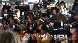 한밤의 TV연예 130925 #55(1)