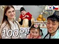 SUB)🇰🇷&amp;🇨🇿국제부부 둘째아들 백일잔치 했어요! 【체코커플】